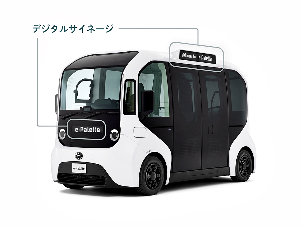Toyota e-Palette 2026