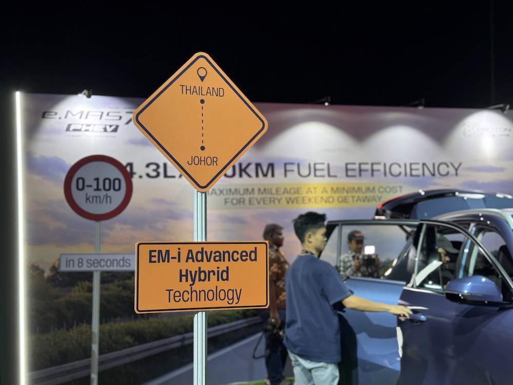 Proton e.MAS 7 PHEV 2026