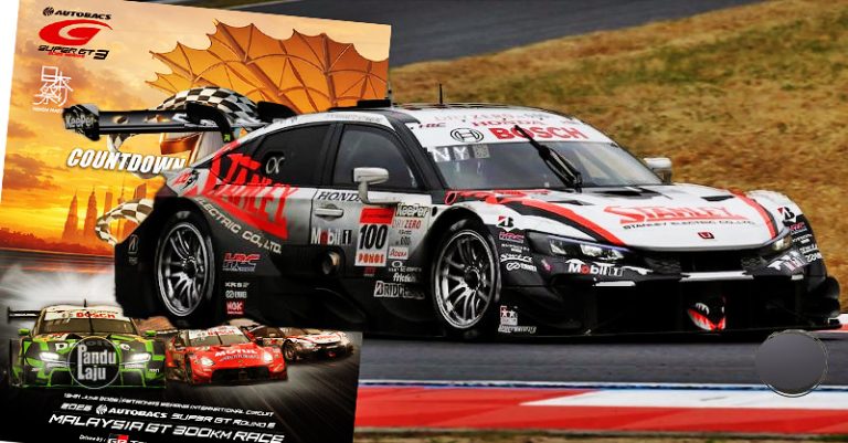 Super GT Malaysia 2026